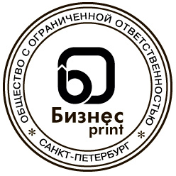 Печати, штампы, факсимиле в Петербурге