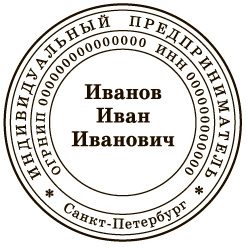 Печати, штампы, факсимиле в Петербурге